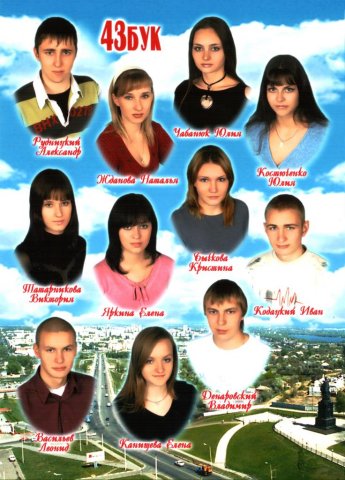 43 БУК.2007